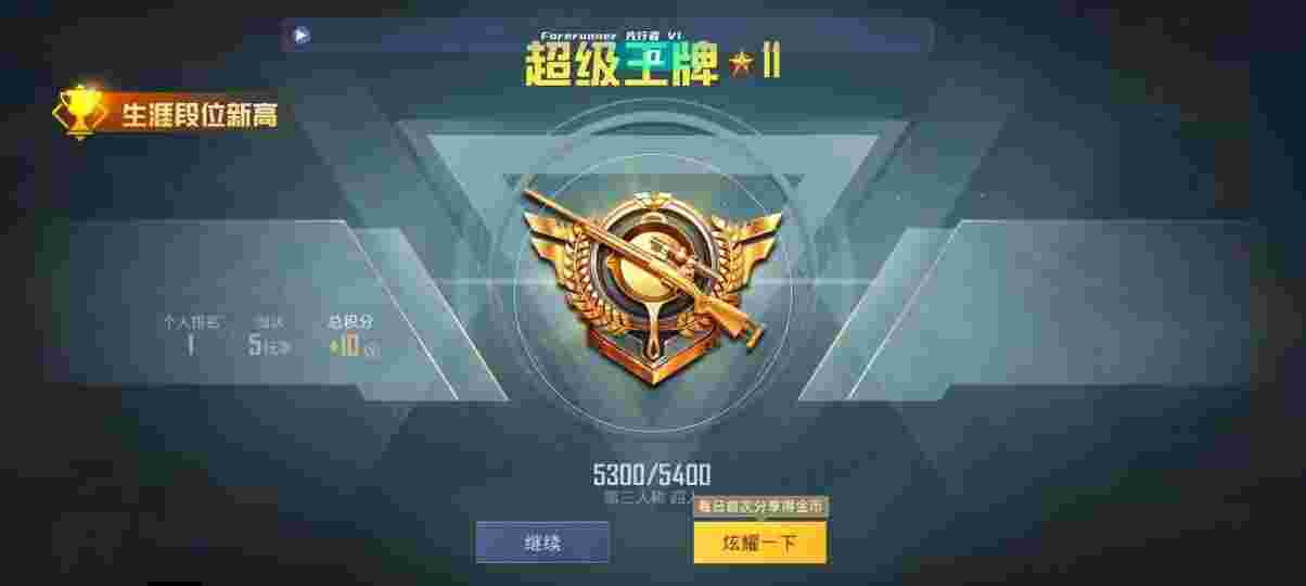和平精英先行者透视直装 - 吃鸡买挂网站辅助预览图